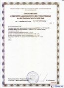 Медицинский интернет магазин - denaskardio.ru ДЭНАС-ПКМ (Детский доктор, 24 пр.) в Самаре купить