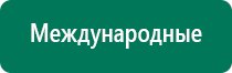 Диадэнс 3 поколения пкм купить