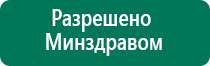 Диадэнс при гипертонии