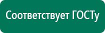 Дэнас пкм 4 го поколения модель 2014 года