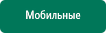 Диадэнс пкм 4