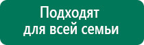 Аппарат дэнас при беременности