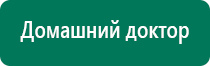 Скэнар или дэнас что выбрать