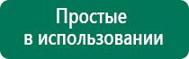 Дэнас пкм 6 купить