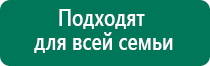 Аппараты дэнас и диадэнс что это