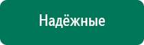 Скэнар терапия противопоказания