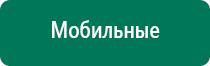 Скэнар терапия при эндометриозе