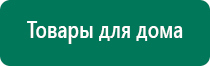 Скэнар терапия лечение простатита