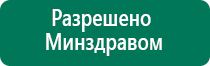 Скэнар терапия косметология