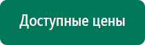 Скэнар терапия тройничного нерва