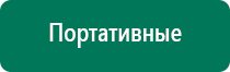 Дэнас пкм 3 поколения