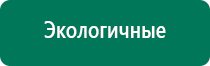 Дэнас пкм 3 поколения