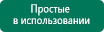 Диадэнс т аппарат