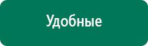 Диадэнс т инструкция по применению видео старый