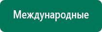 Диадэнс т инструкция по применению видео старый