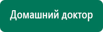 Скэнар 1 нт 01 инструкция по применению