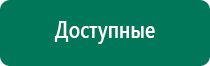 Скэнар 1 нт 01 инструкция по применению