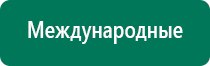 Скэнар терапия в гинекологии