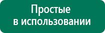 Скэнар терапия стоимость процедуры