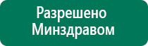 Скэнар 1 нт 03 цена