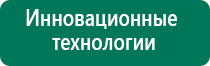 Скэнар 1 нт 03 цена