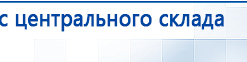 СКЭНАР-1-НТ (исполнение 01)  купить в Самаре, Аппараты Скэнар купить в Самаре, Медицинский интернет магазин - denaskardio.ru