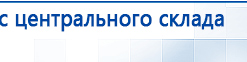 СКЭНАР-1-НТ (исполнение 01) артикул НТ1004 Скэнар Супер Про купить в Самаре, Аппараты Скэнар купить в Самаре, Медицинский интернет магазин - denaskardio.ru