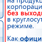 НейроДЭНС Кардио купить в Самаре, Аппараты Дэнас купить в Самаре, Медицинский интернет магазин - denaskardio.ru