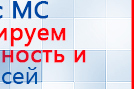 ДЭНАС - Очки купить в Самаре, Электроды Дэнас купить в Самаре, Медицинский интернет магазин - denaskardio.ru