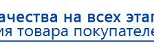 НейроДэнс ПКМ купить в Самаре, Аппараты Дэнас купить в Самаре, Медицинский интернет магазин - denaskardio.ru