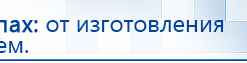 НейроДэнс ПКМ купить в Самаре, Аппараты Дэнас купить в Самаре, Медицинский интернет магазин - denaskardio.ru