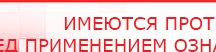 купить НейроДЭНС Кардио - Аппараты Дэнас Медицинский интернет магазин - denaskardio.ru в Самаре