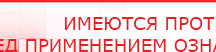 купить Дэнас ПКМ Новинка 2016 - Аппараты Дэнас Медицинский интернет магазин - denaskardio.ru в Самаре